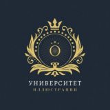 Университет иллюстрации Jeforel