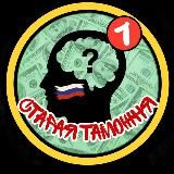 СТАРАЯ ТАМОЖНЯ |ДЕНЬГИ БИЗНЕС ОФШОРЫ|