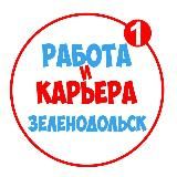 Работа в Зеленодольске