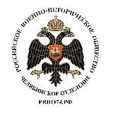 РО РВИО в Челябинской области