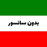 اخبار جنگ و اعتراضات | بدون سانسور