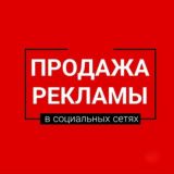 Реклама в Instagram | Telegram | Блогеры