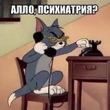 Иду к врачу - белый список психиатров