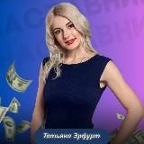 Здесь продают знания | Татьяна Эрфурт
