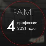 FAM | ТОП 4 ПРОФЕССИИ 2021