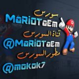 S𝐎𝐔𝐑𝐂𝐄 𝐌𝐀𝐑𝐈𝐎 . سورس ماريو