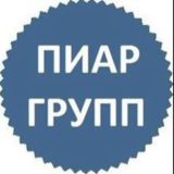 ВЗАИМНО ПОДПИСКА ПИАР ГРУППА
