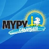 УУС АЛДАН | "Мүрү саһарҕата"