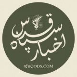 اخبار سپاه قدس 🇮🇷