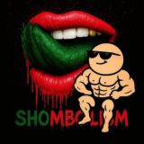 شومبولیسم...!