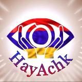 HayAchk 👁