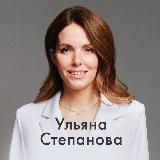 Счастье внутри ❤️ с Ульяной Степановой