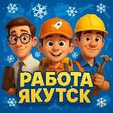 Доска YKT | Объявления Якутск | Вакансии | Продажа | Реклама | Аренда | Новости