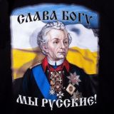 Мы Русские ❤️🇷🇺Чат