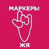 Маркеры и идиомы ЖЯ