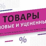 РАЗНЫЕ ТОВАРЫ - ЛОТЫ-ОПТ НА ВЫБОР