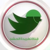 تغريدة الحشد