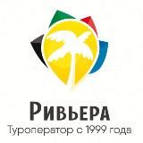 Ривьера for Business