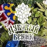 DUBVENIK.RU 🌳- веники и товары для бани