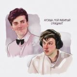 Официанты