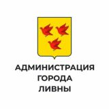 Администрация города Ливны Chat_57