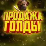 Standoff 2 продажа аккаунтов/голды