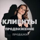 Где клиенты, Насть? 🤷‍♀️