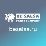 Студия танцев BE SALSA 💃🕺