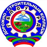 Дорожно-строительный колледж