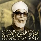 Halil Husary | Muallim 604