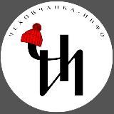 Чехов новости. Чеховчанка-инфо