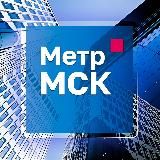 Метр Московский