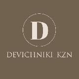 DEVICHNIKI_KZN | Куда сходить в Казани