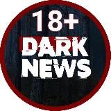 Dark News | Новости