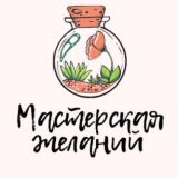 Мастерская Желаний 🎨💫