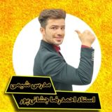 شیمی کنکوری‌ها ۱۴۰۵ (جشانی)