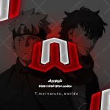 Naruto World | ناروتو ورلد