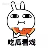 吃瓜群众【 猎奇】