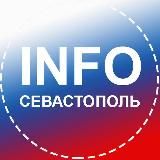 Севастополь INFO