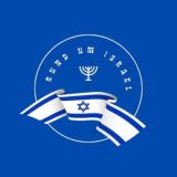 Rund um Israel 🇮🇱