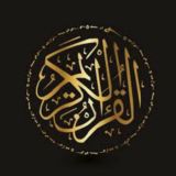 المصحف الصوتي المرتل للقارئ وليد النائحي