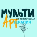 Kik•Курс по АРТтерапии•
