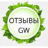 КОНТЕНТ ДЛЯ КЧ. GW GREENWAY. ГРИНВЕЙ