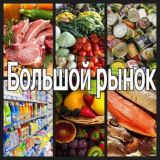 Shop_profit. Куплю/Продам. Оптом и в розницу