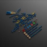 ✍ ͜ الفَوائِد للْعَلامَة عَبْدُ الرَّزَّاق بن عَبْدِ الْمُحْسِنِ الْبَدْر حَفِظَهُ اللهَ تعالى.