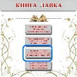 Книга Лавка