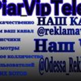 Odessa_Reklama_Piar