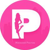 Женский Ростов