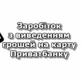 Безкоштовні гроші в інтернеті