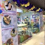 @sev.obuv